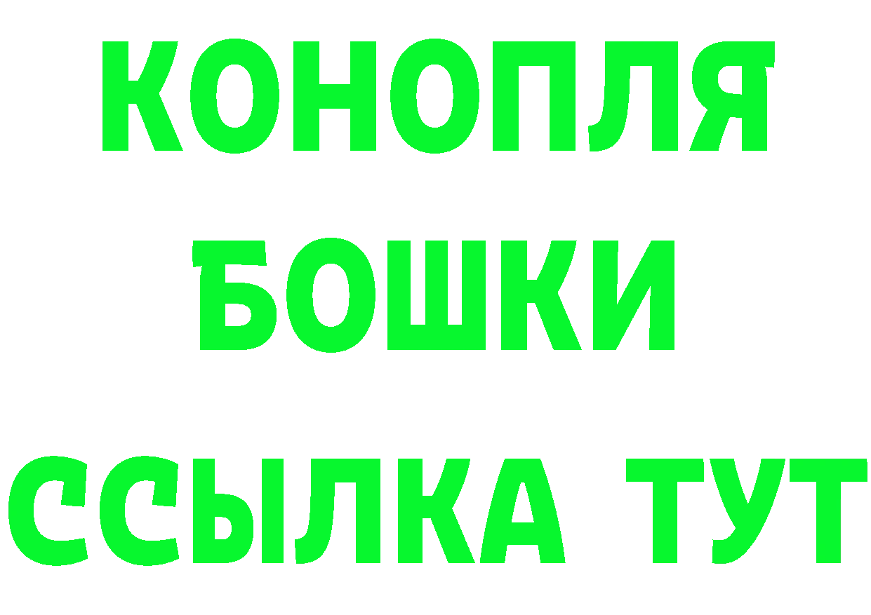 Бутират бутик вход мориарти MEGA Никольское